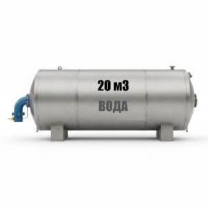 Горизонтальный пожарный резервуар 20 кубов