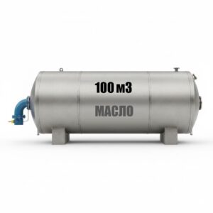 Горизонтальный резервуар для масла 100 кубов