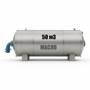 Горизонтальный резервуар для масла 50 кубов