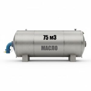 Горизонтальный резервуар для масла 75 кубов