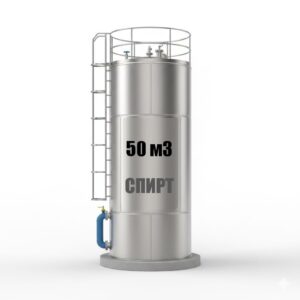 Вертикальный резервуар для спирта 50м3